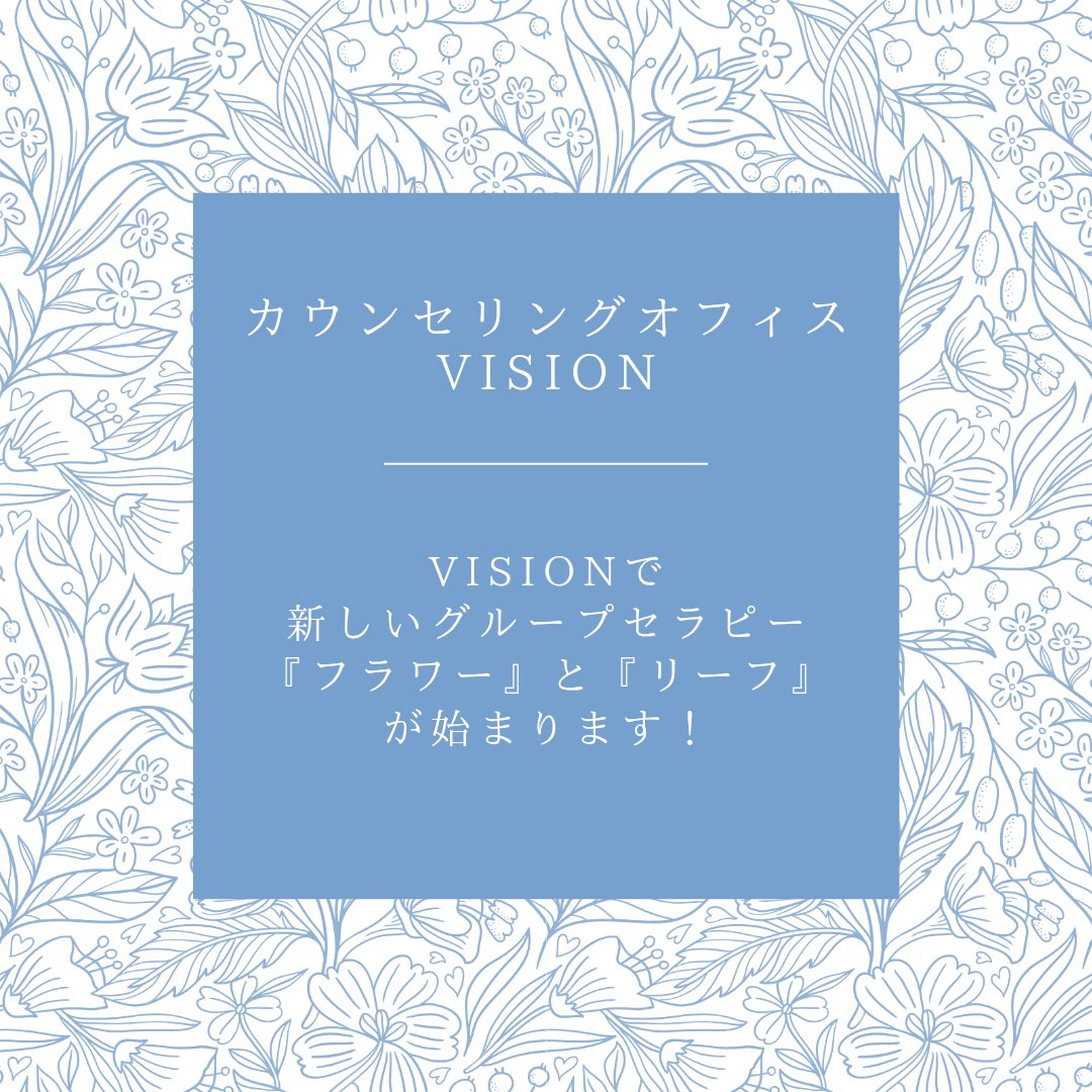 発掘 - 新登場ブランド “Flower” sessions therapy group New and begin will “Leaf” 健康・医学
